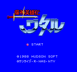 ゲームソフト　0430 16 Super Robot Taisen: Scramble Commander The 2nd for PlayStation 2